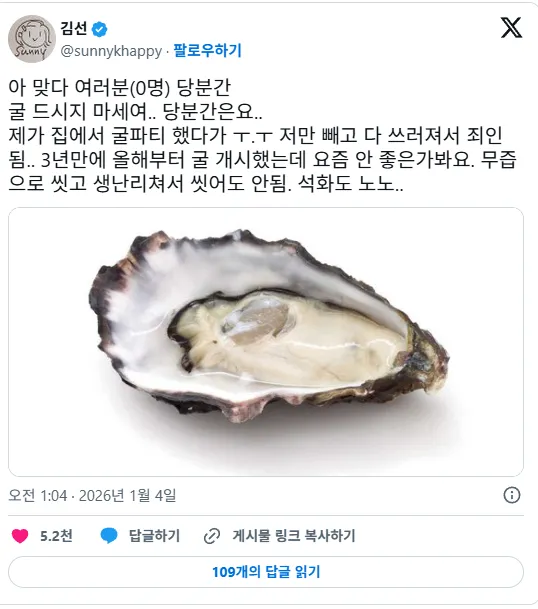집에서 굴파티 했다가 나빼고 모두 노로바이러스 걸림.JPG