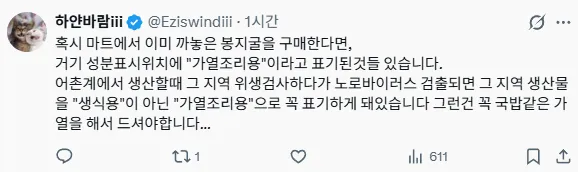 집에서 굴파티 했다가 나빼고 모두 노로바이러스 걸림.JPG