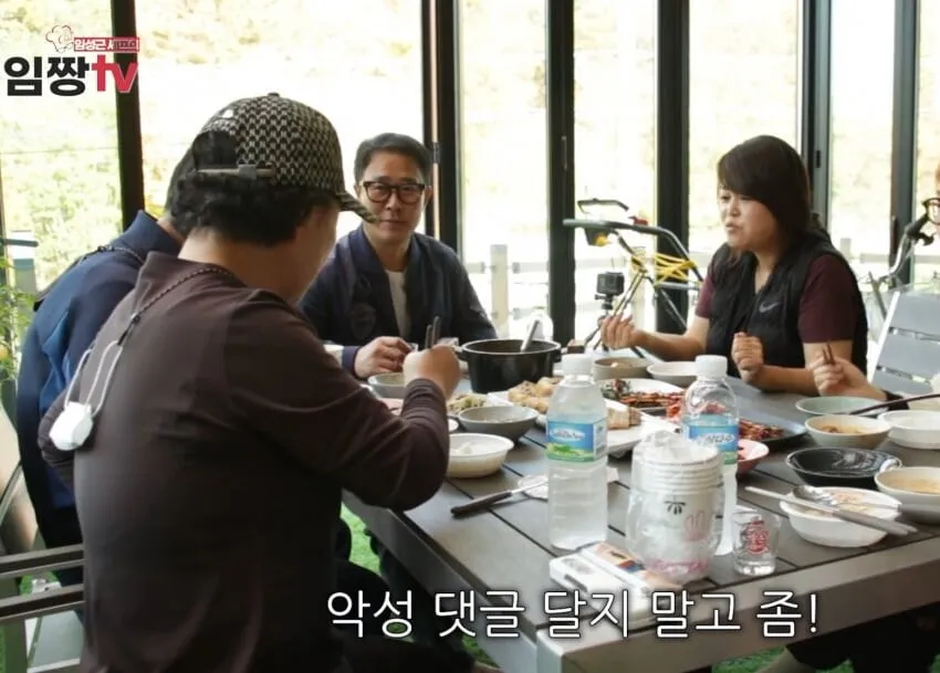 임성근 임짱TV에 악플달던 범인