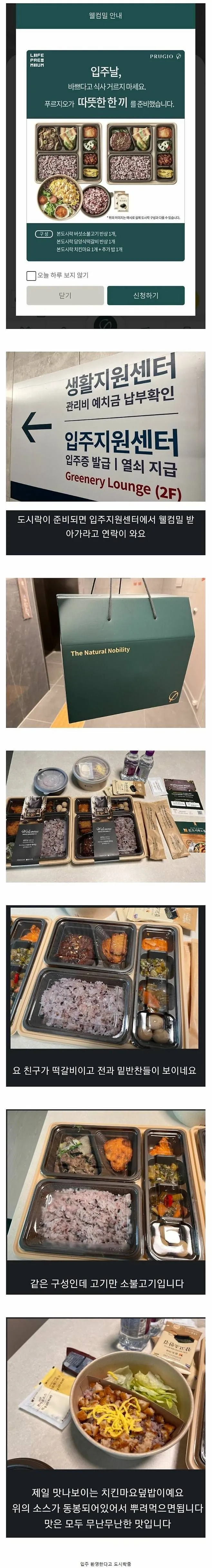 고급 아파트들의 의외의 서비스