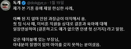 수습 할수 없는 발언