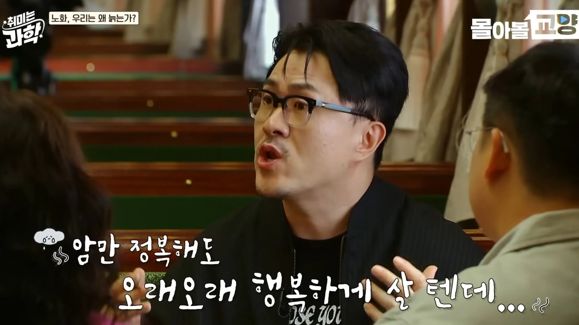 국내 대표 세포학자 曰 노화를 정복해도 암은 극복 할 수 없다