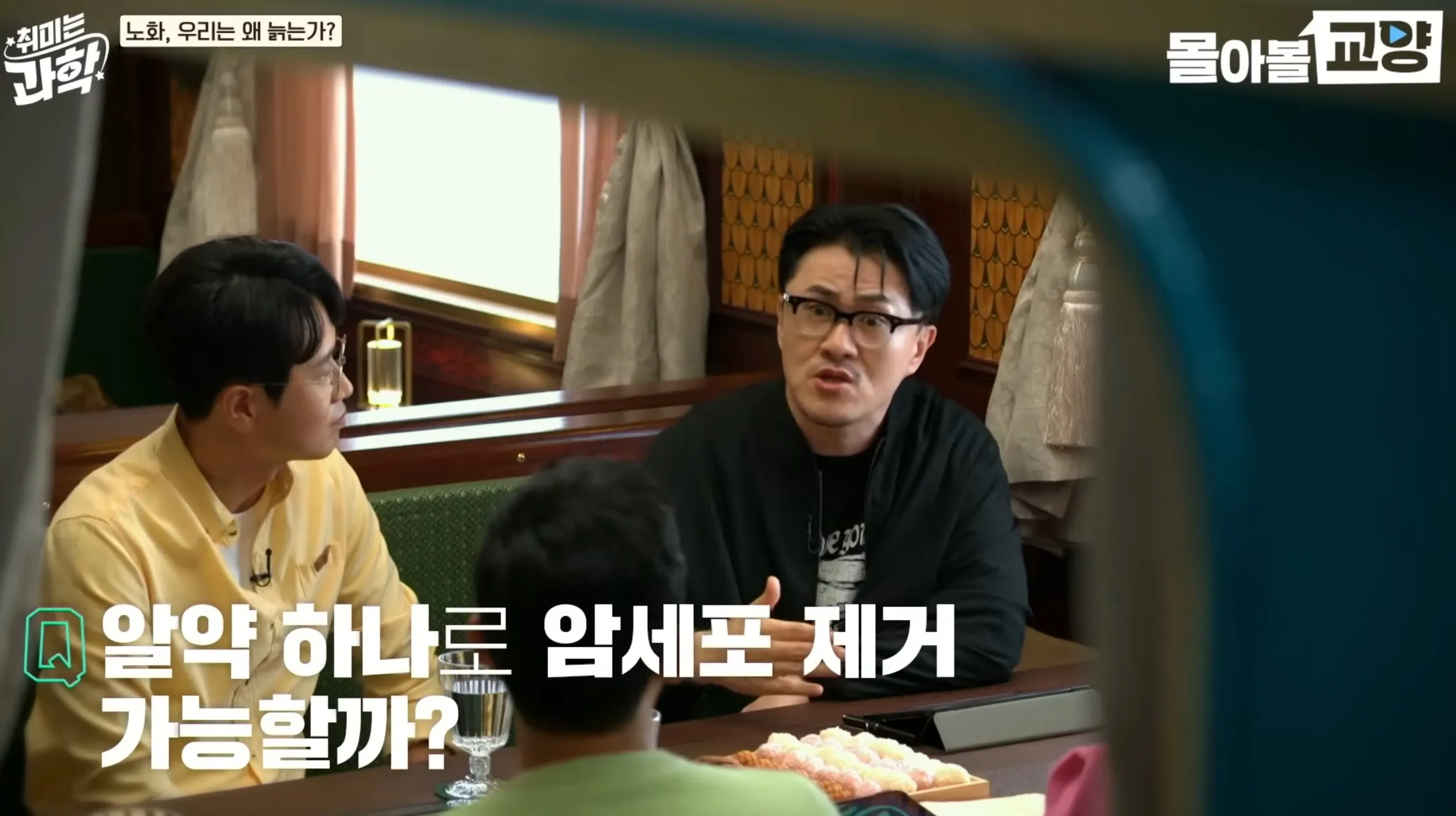 국내 대표 세포학자 曰 노화를 정복해도 암은 극복 할 수 없다