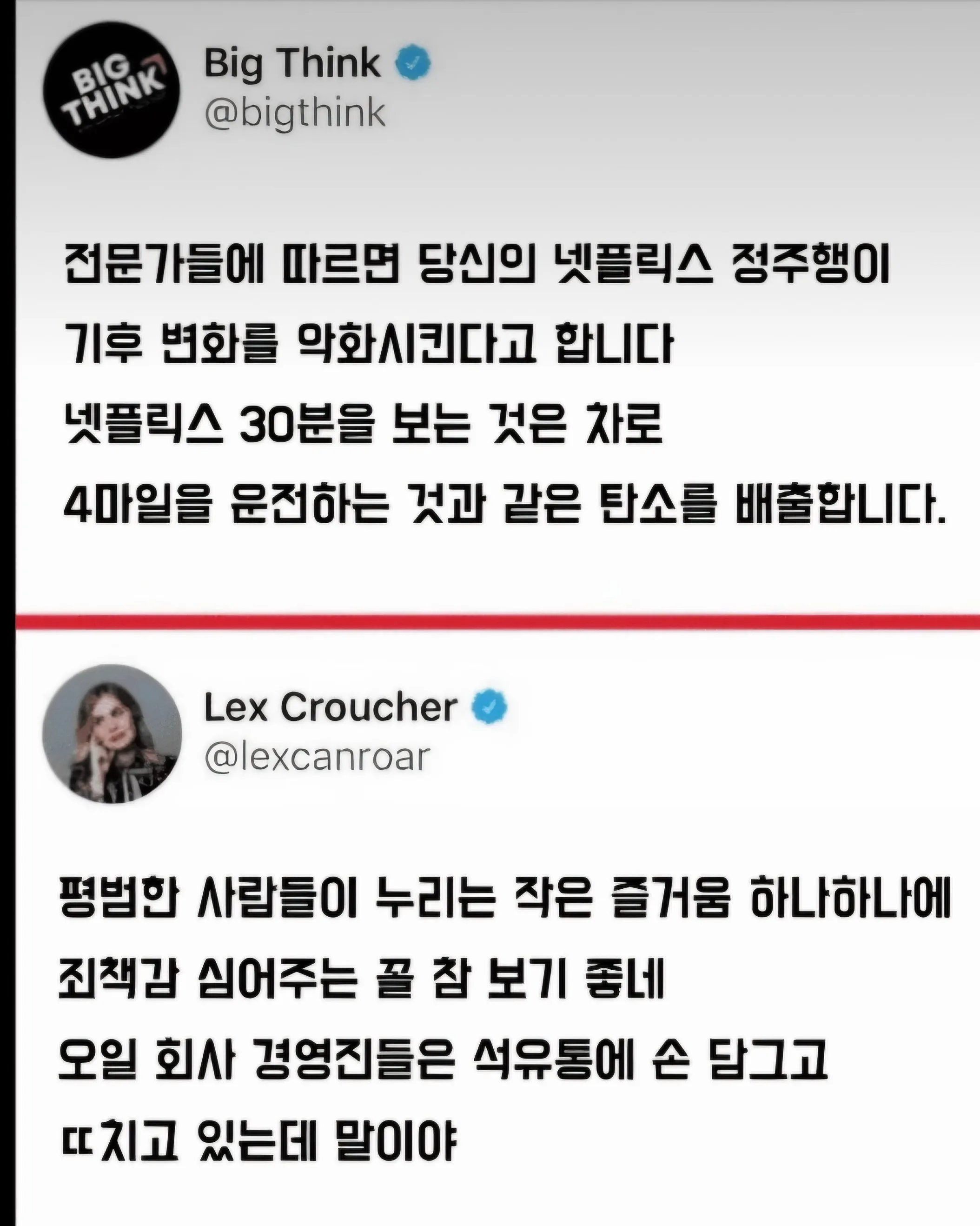 당신의 OTT시청이 기후 위기를 가속합니다