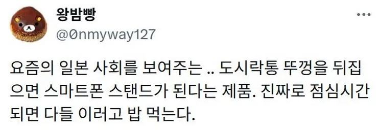 X] 아날로그의 제국 일본 근황.jpg