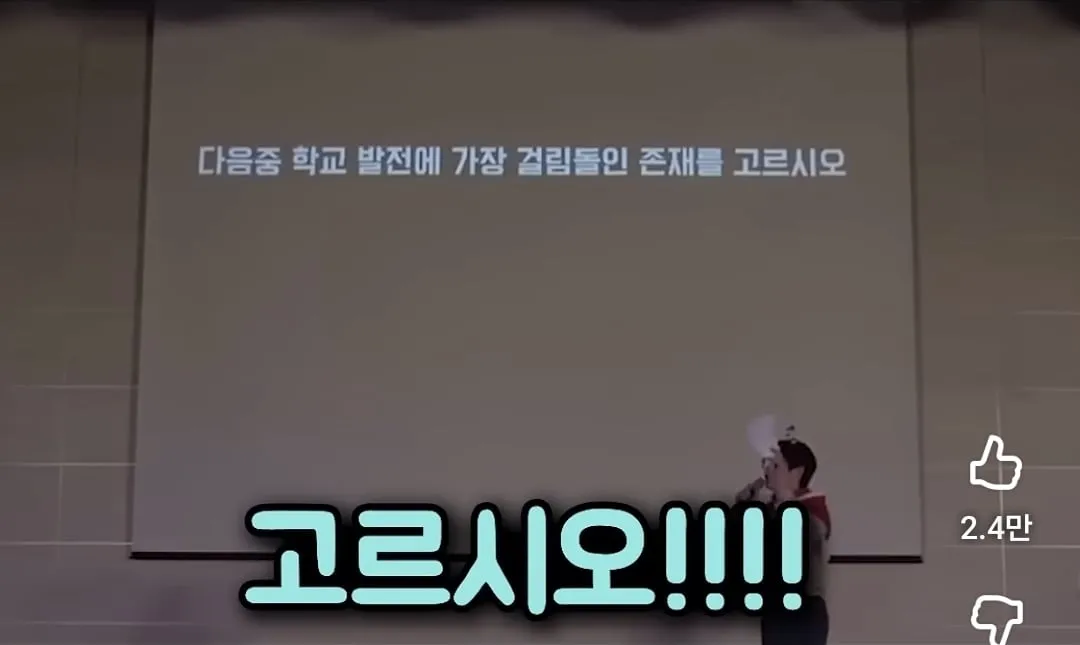 창북중 축제의 교장선생님 죽이기.jpg