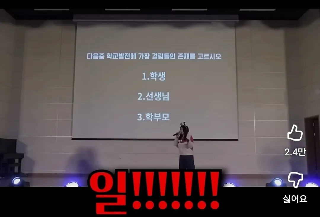 창북중 축제의 교장선생님 죽이기.jpg