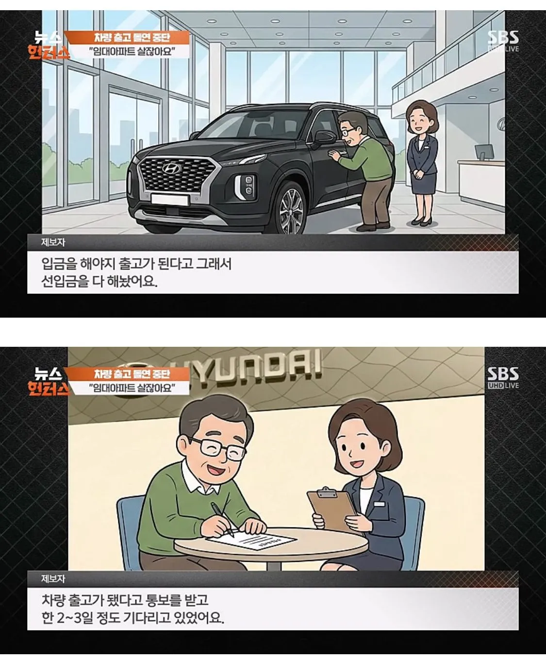 임대아파트 산다고 신차 출고정지 시킨 현대ㄷㄷㄷ.jpg