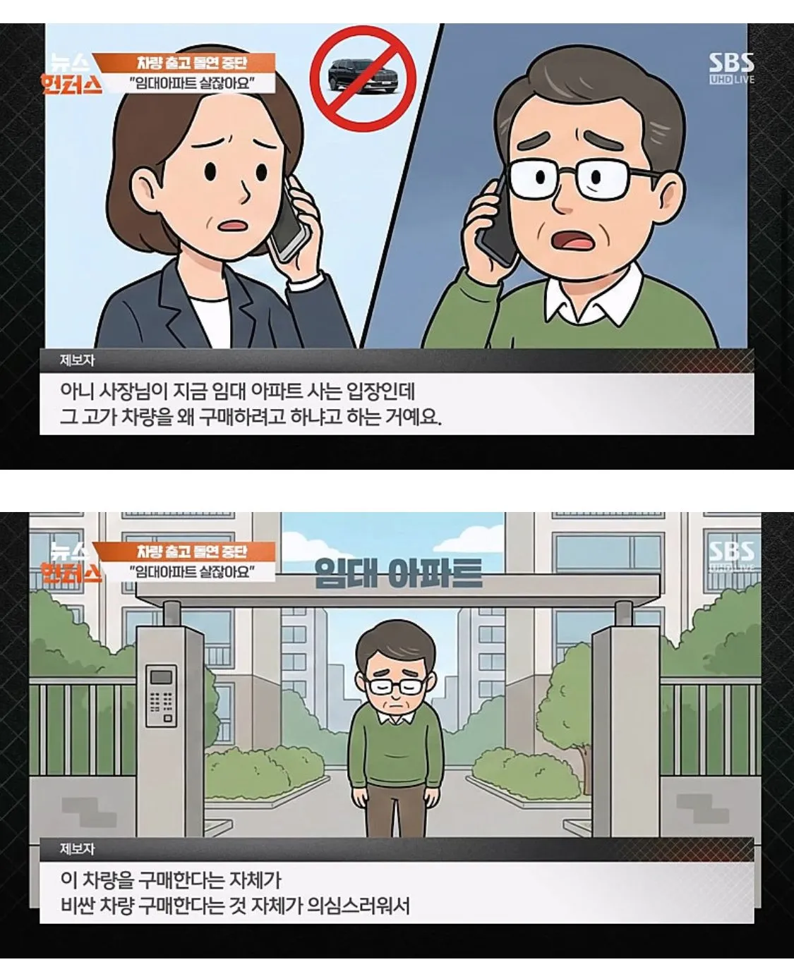 임대아파트 산다고 신차 출고정지 시킨 현대ㄷㄷㄷ.jpg