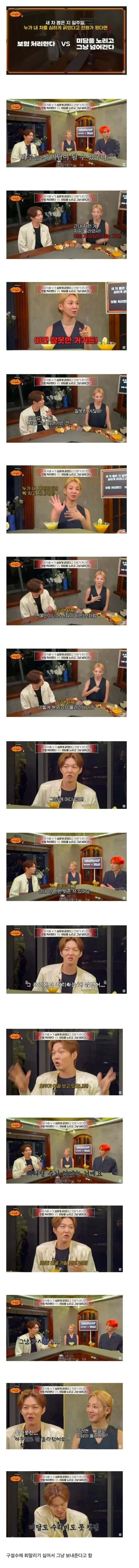 연예인이 차 긁혀도 그냥 보내주는 진짜 이유.jpg