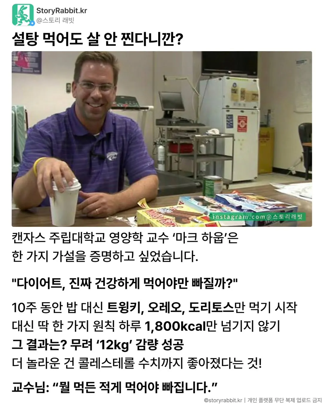 설탕을 먹어도 살이 찌는건 아니다