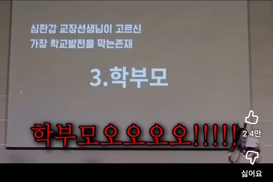 창북중 축제의 교장선생님 죽이기.jpg