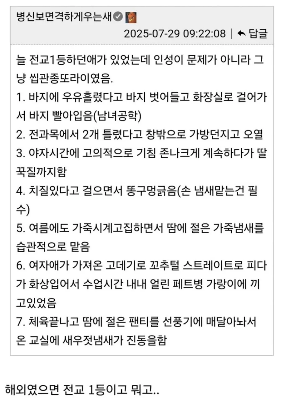 한국에서 태어나서 학폭 당하지 않은 고등학생.jpg