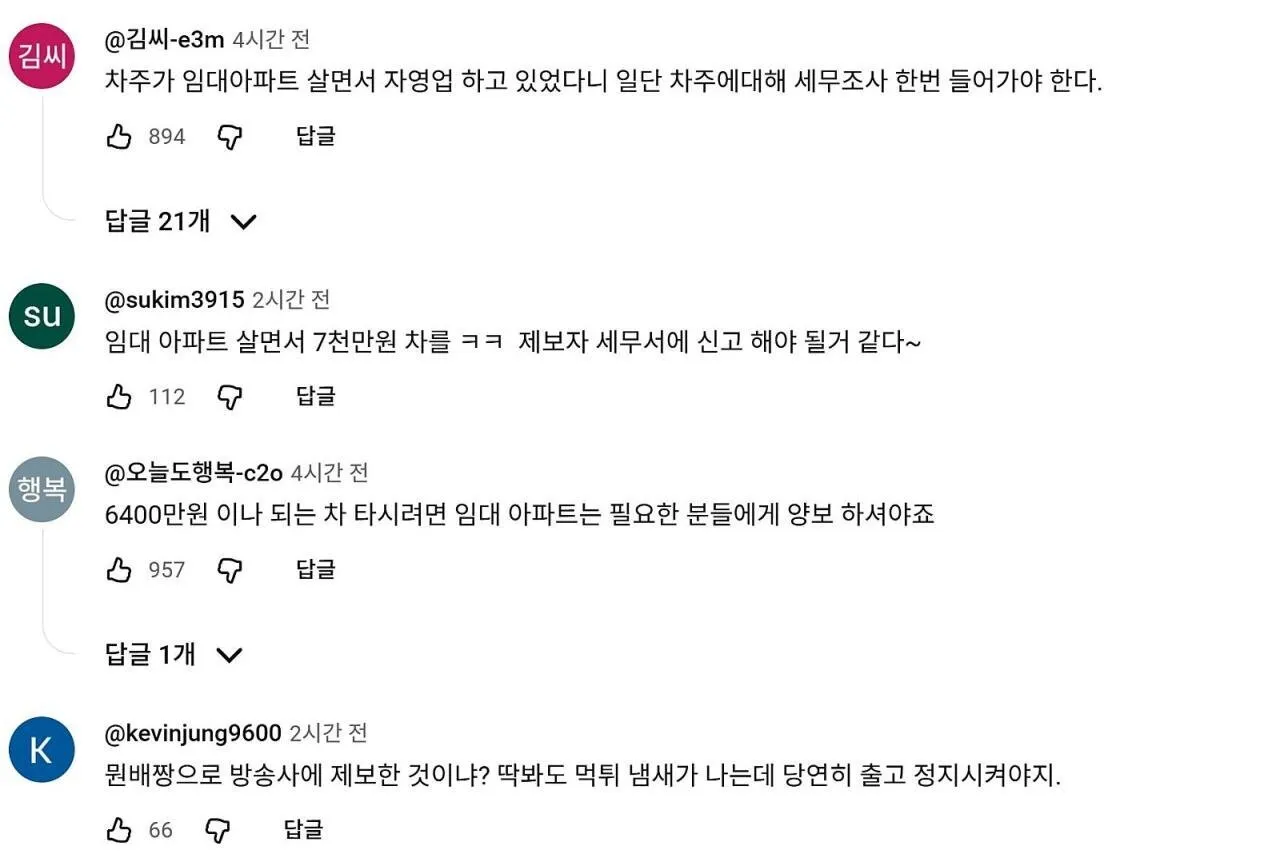 임대아파트 산다고 신차 출고정지 시킨 현대ㄷㄷㄷ.jpg