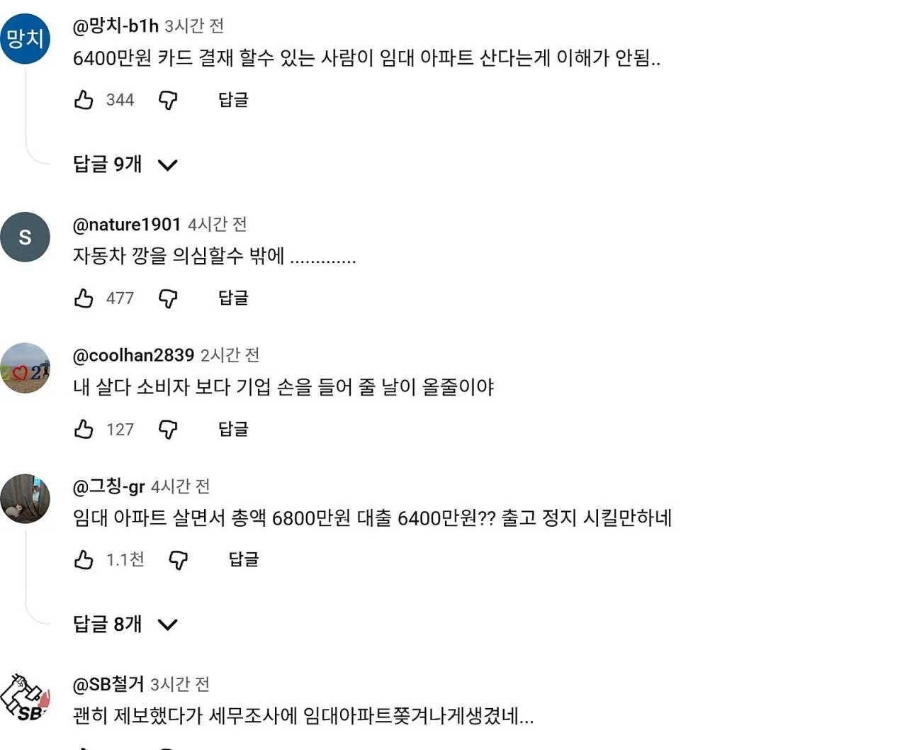 임대아파트 산다고 신차 출고정지 시킨 현대ㄷㄷㄷ.jpg