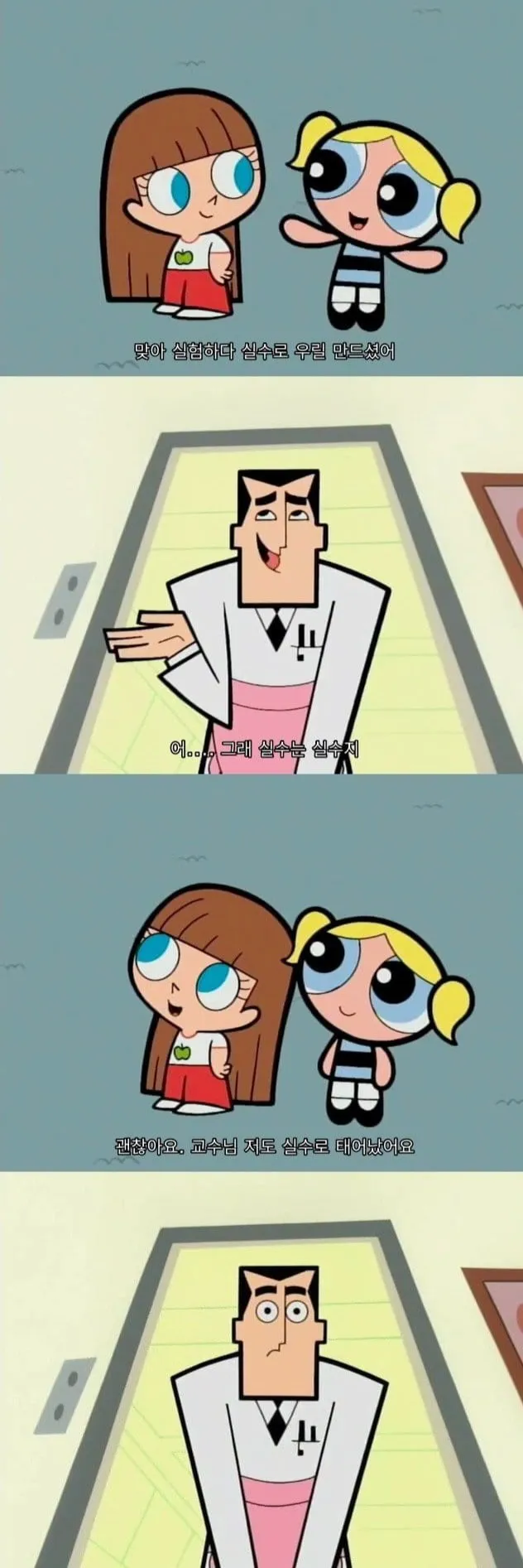 어린이 만화의 매콤한 드립