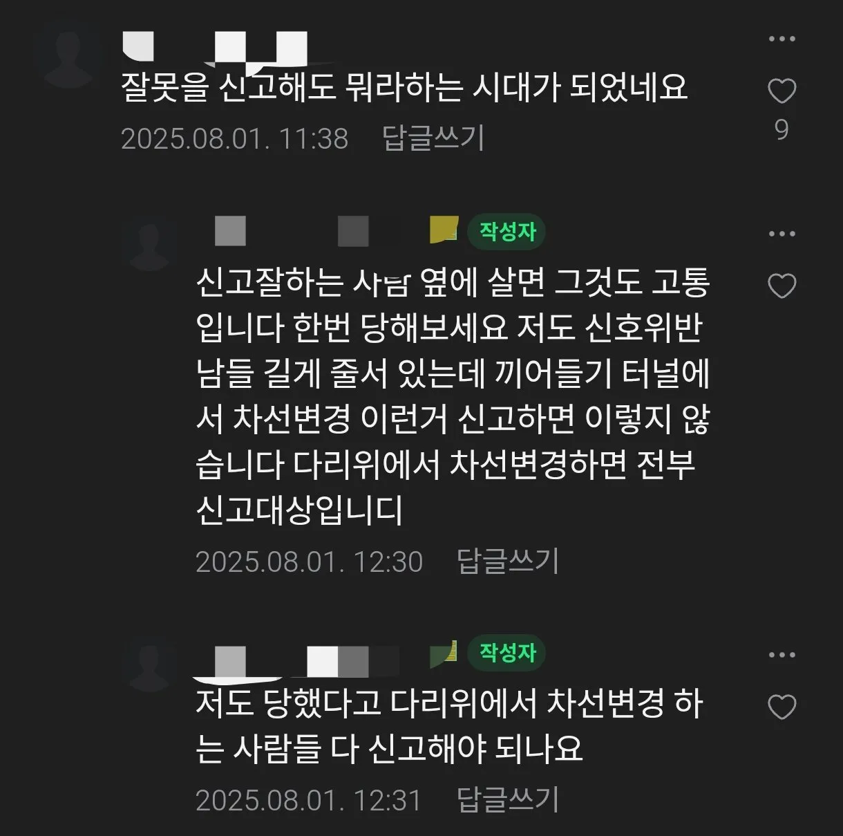 신고자 보복하고 싶다는 카니발 차주