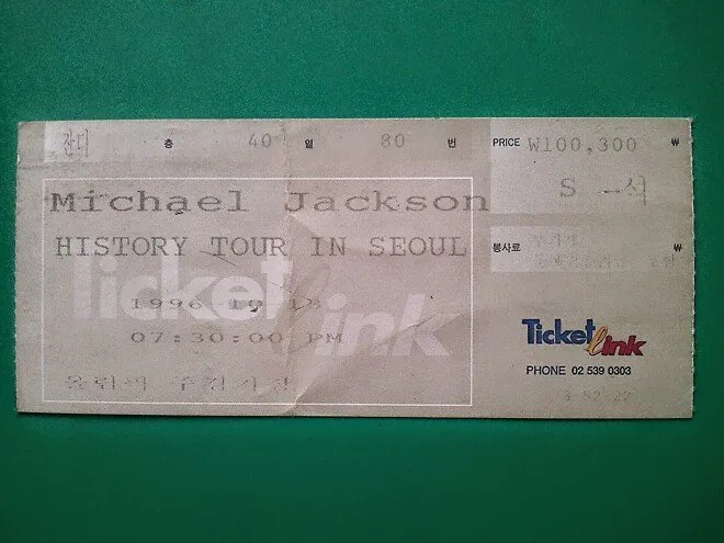 전설의 공연 티켓 직관 인증한 사람