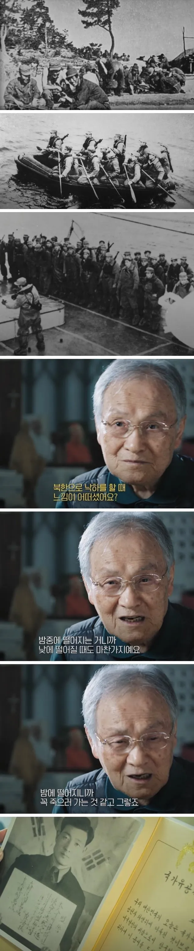 ‘젊은시절 대한민국 최정예’였다는 노인이 공개한 사진들…JPG