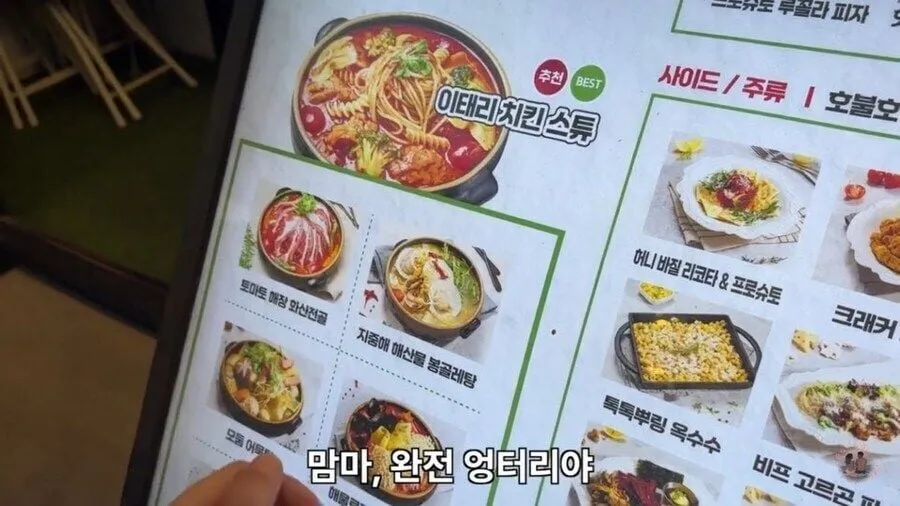 한국의 이탈리안 술집에 간 이탈리아인