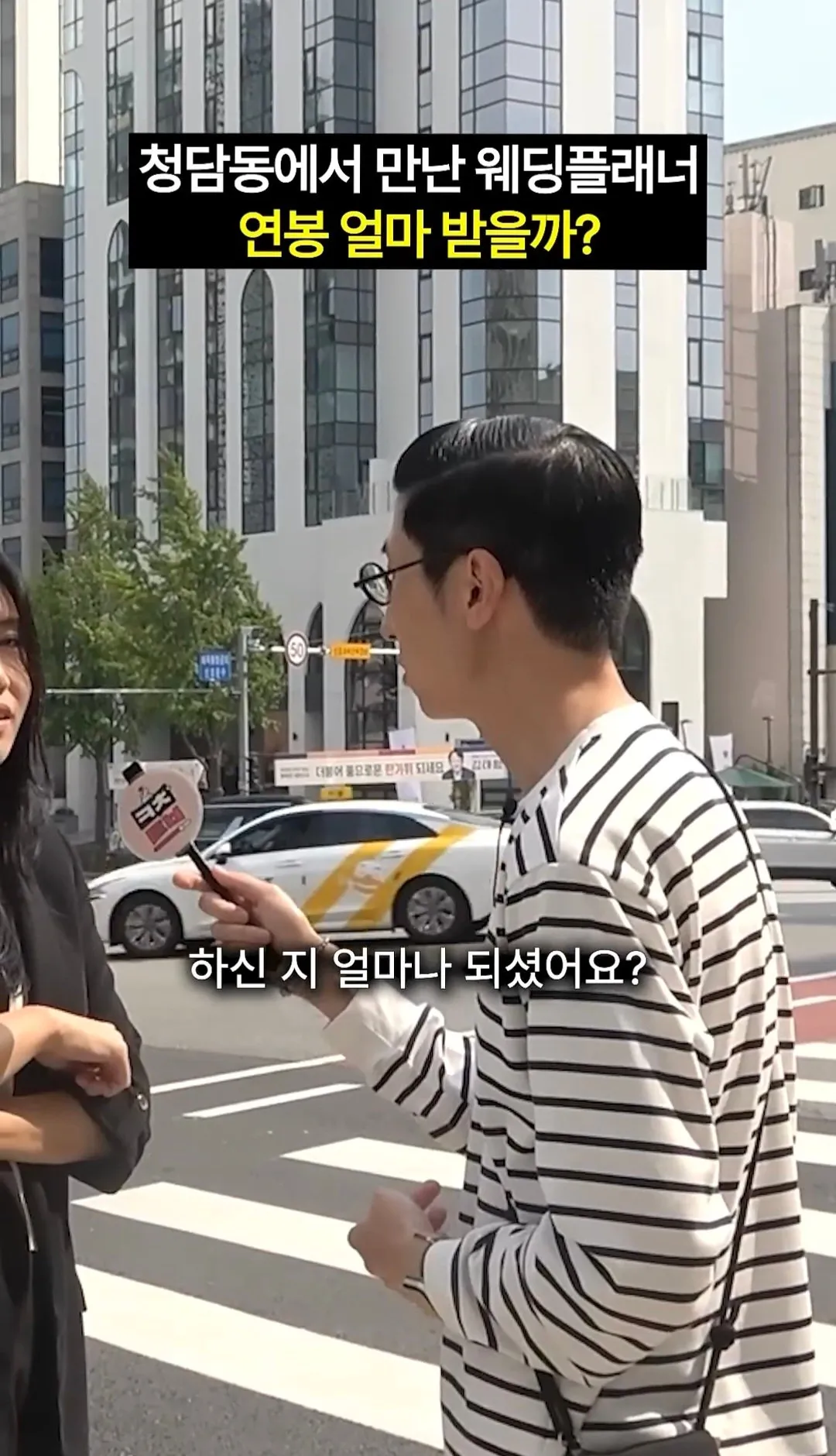 3년차 웨딩플래너 연봉