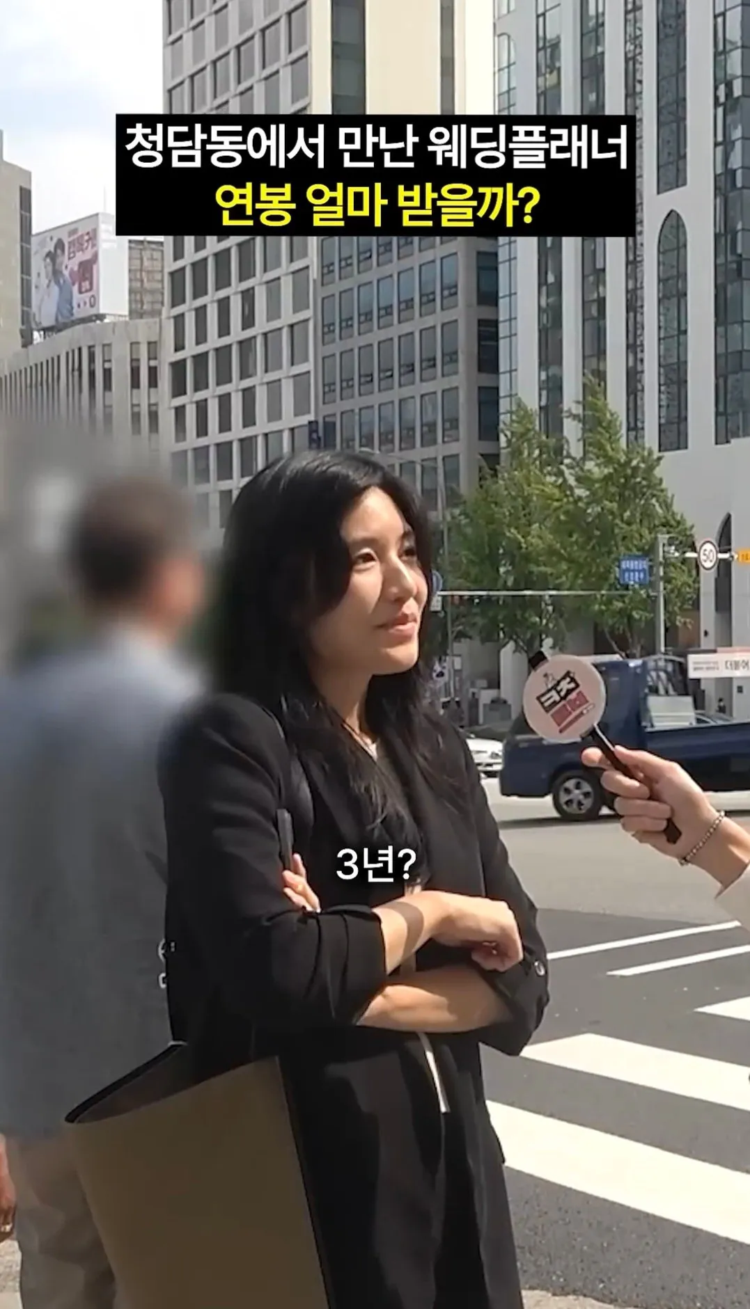 3년차 웨딩플래너 연봉