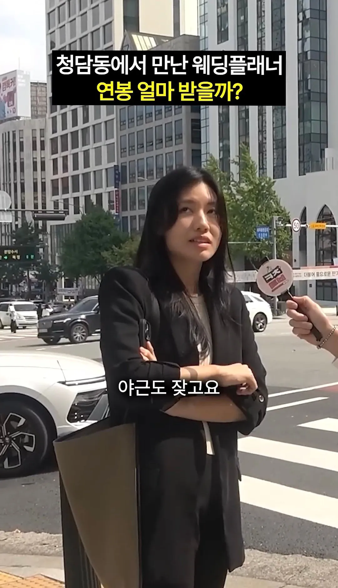 3년차 웨딩플래너 연봉