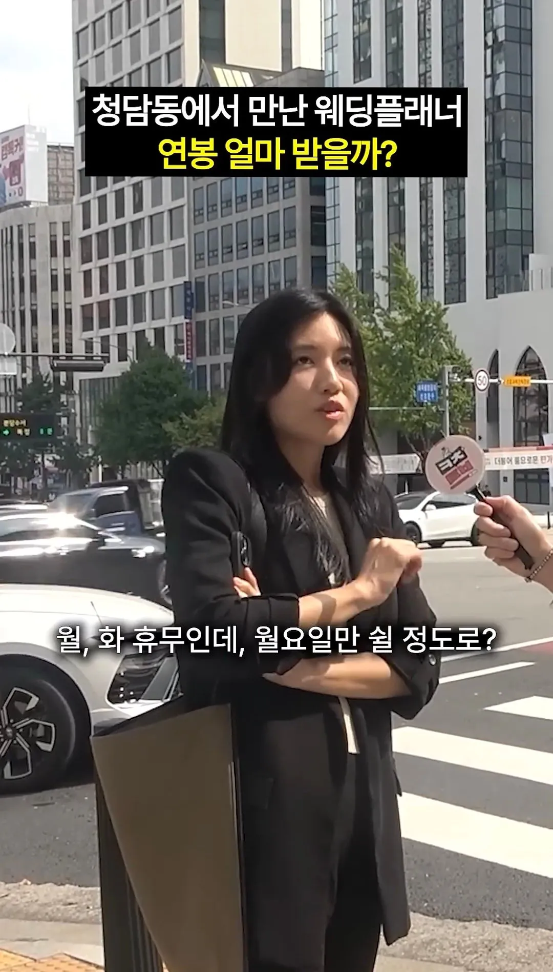 3년차 웨딩플래너 연봉