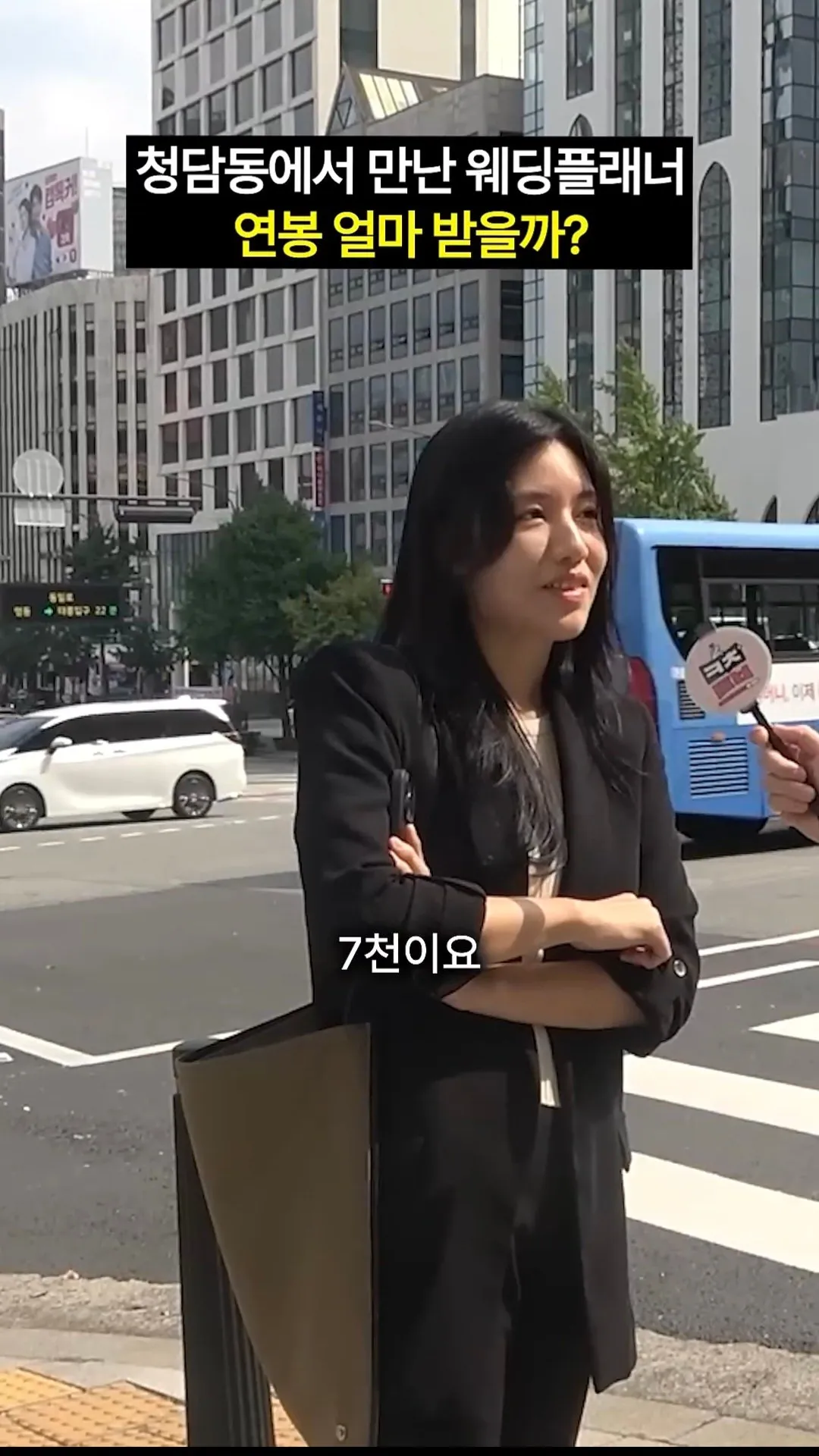 3년차 웨딩플래너 연봉