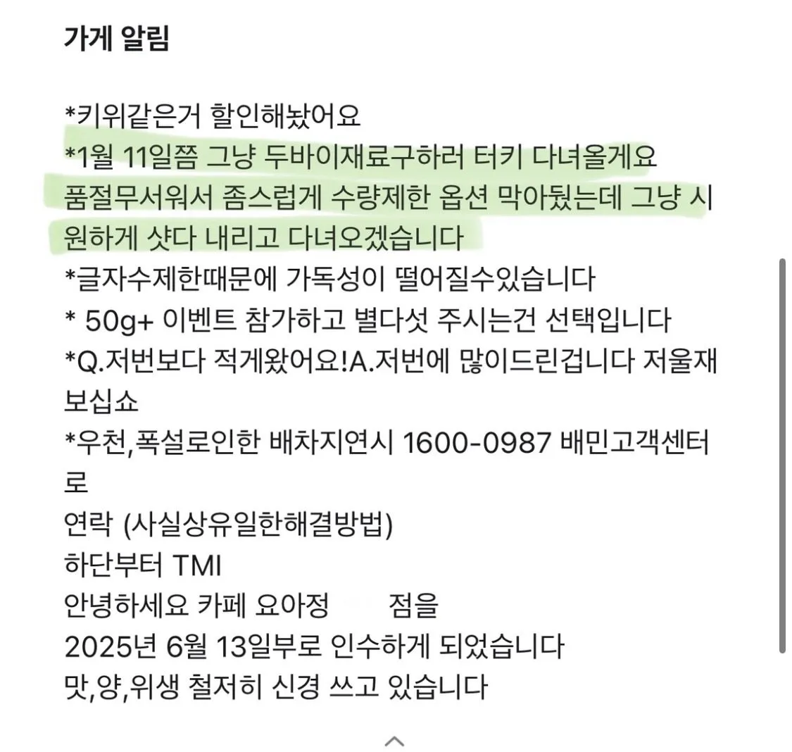 호방한 요아정 사장님