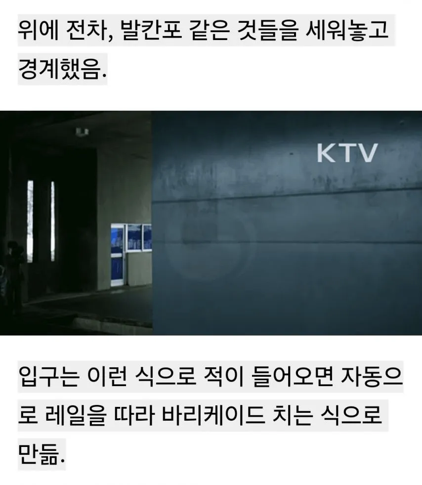 90년대까지 서울에 남아있던 방벽.jpg