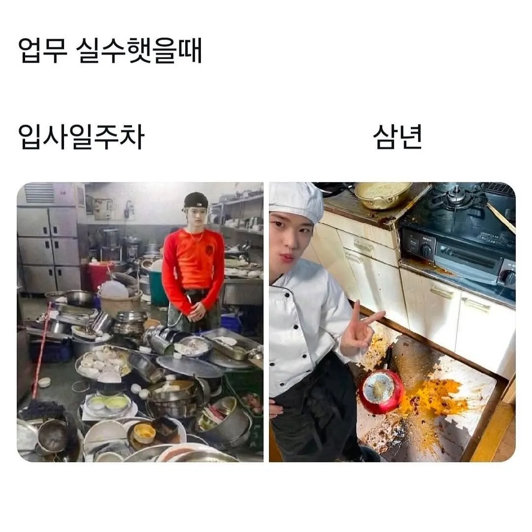입사 1주일차 vs 입사 3년차