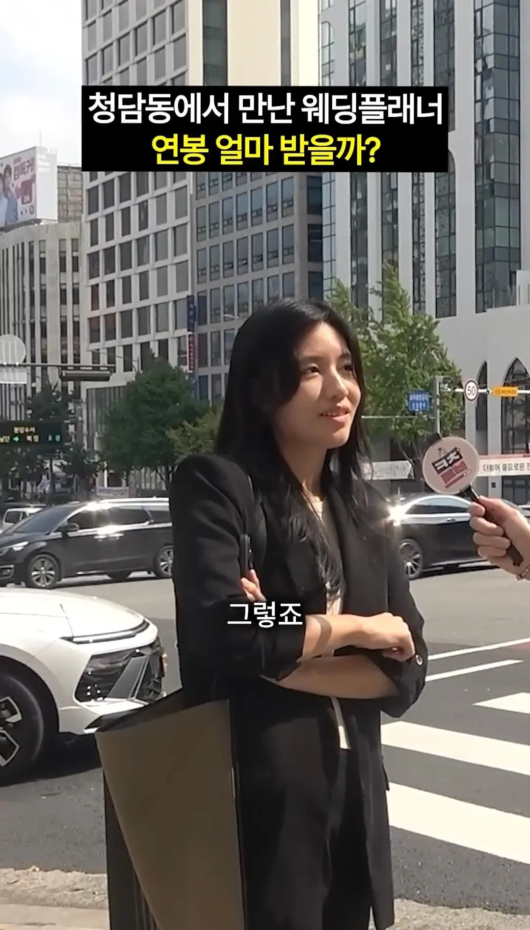 3년차 웨딩플래너 연봉