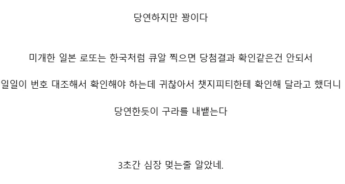 지피티야 로또 번호 확인해죠!