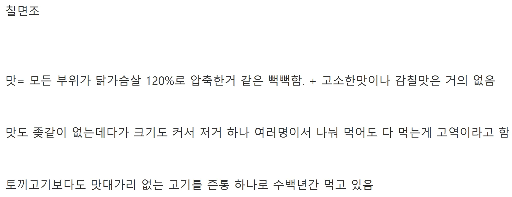 미국에서 전통 때문에 먹는다는 음식