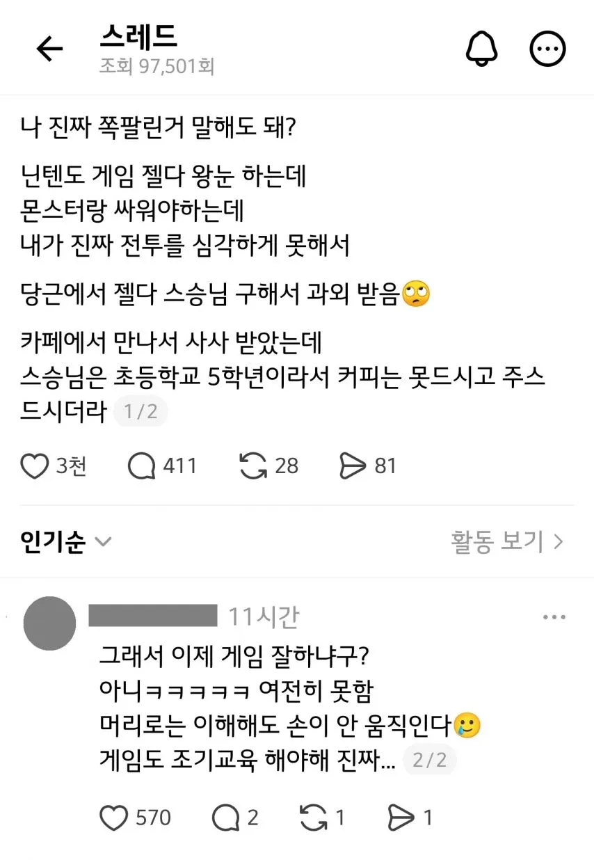 스레드] 나 진짜 쪽팔린거 말해도 돼?