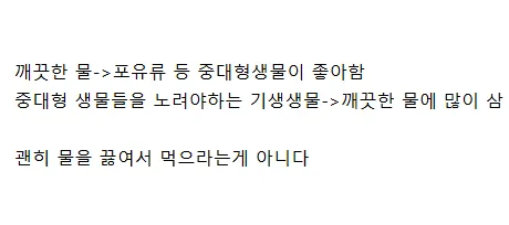 사람들이 깨끗한 물을 보고 흔히 하는 착각