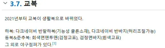 요즘 중학교 교복 근황ㄷㄷ