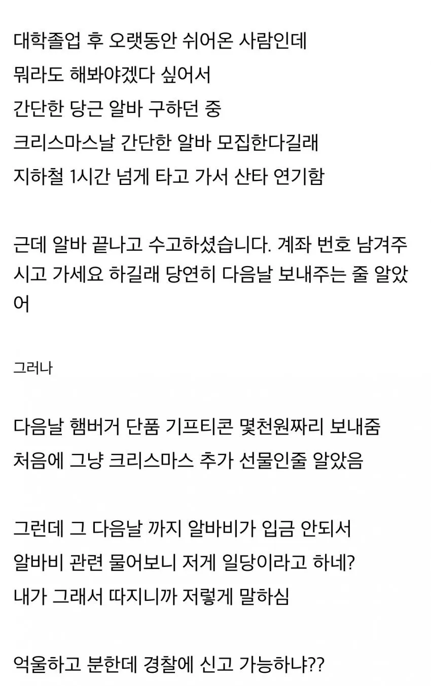 쉬었음 청년의 산타 알바 후기...ㄷㄷㄷ;;