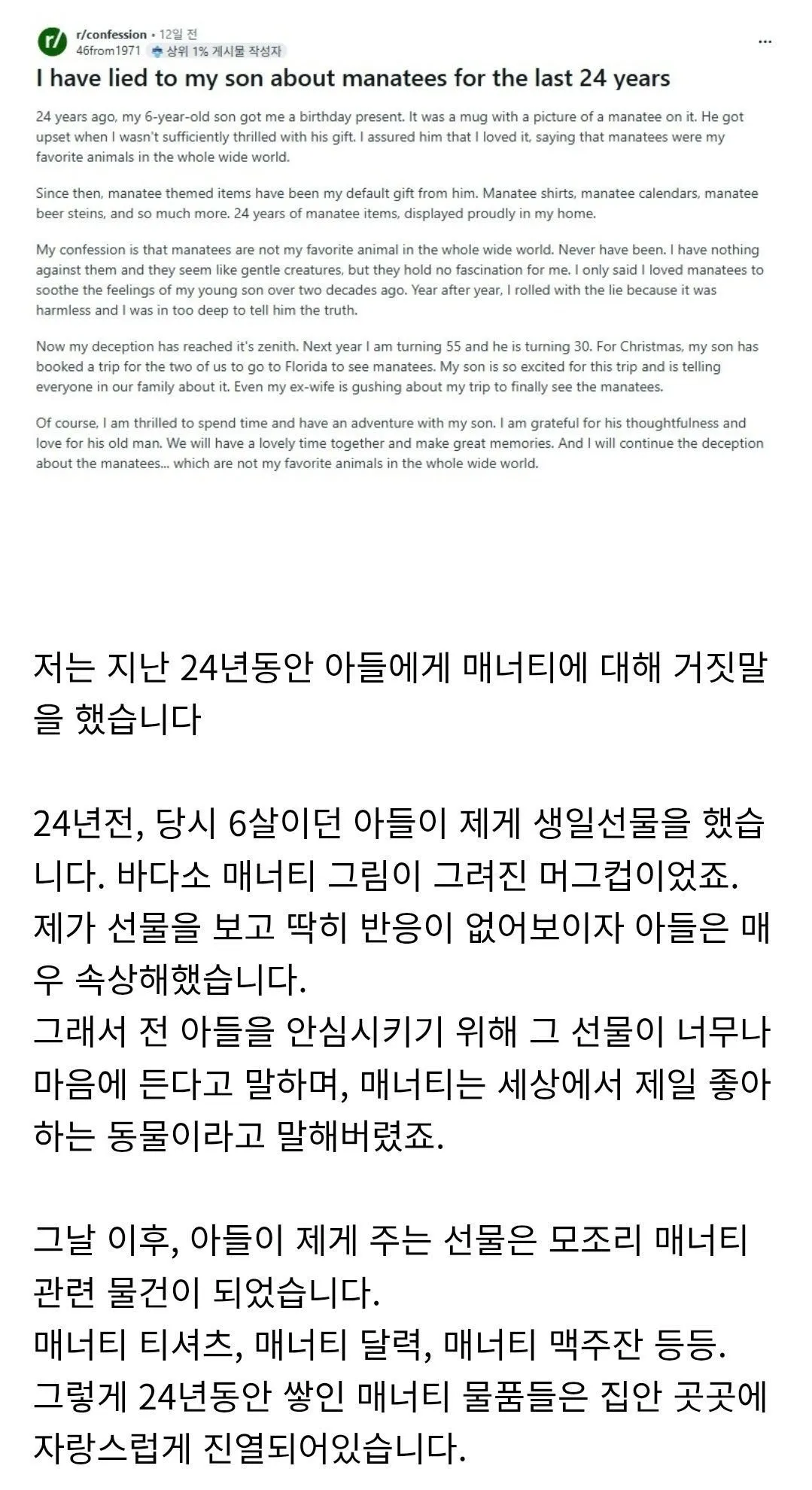 아들에게 20년 넘게 거짓말을 해온 아버지