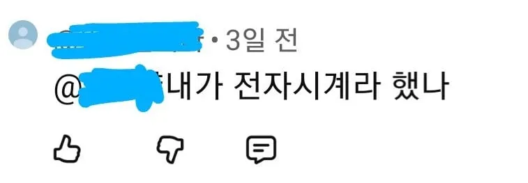 댓글로 사람 피곤하게 만드는 유형