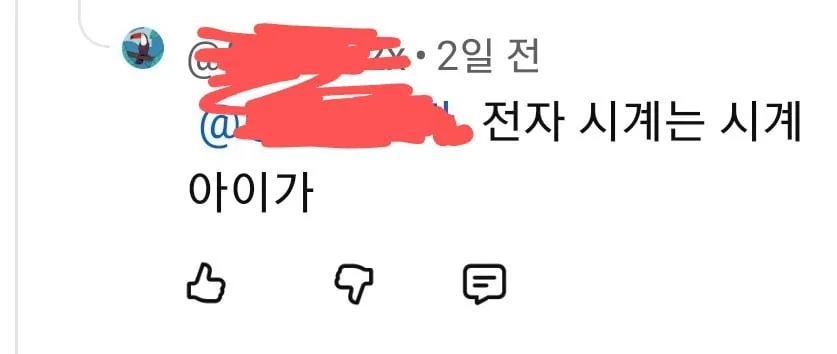 댓글로 사람 피곤하게 만드는 유형