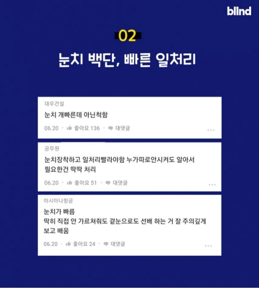 회사에서 일 잘하는 사람 특징.jpg