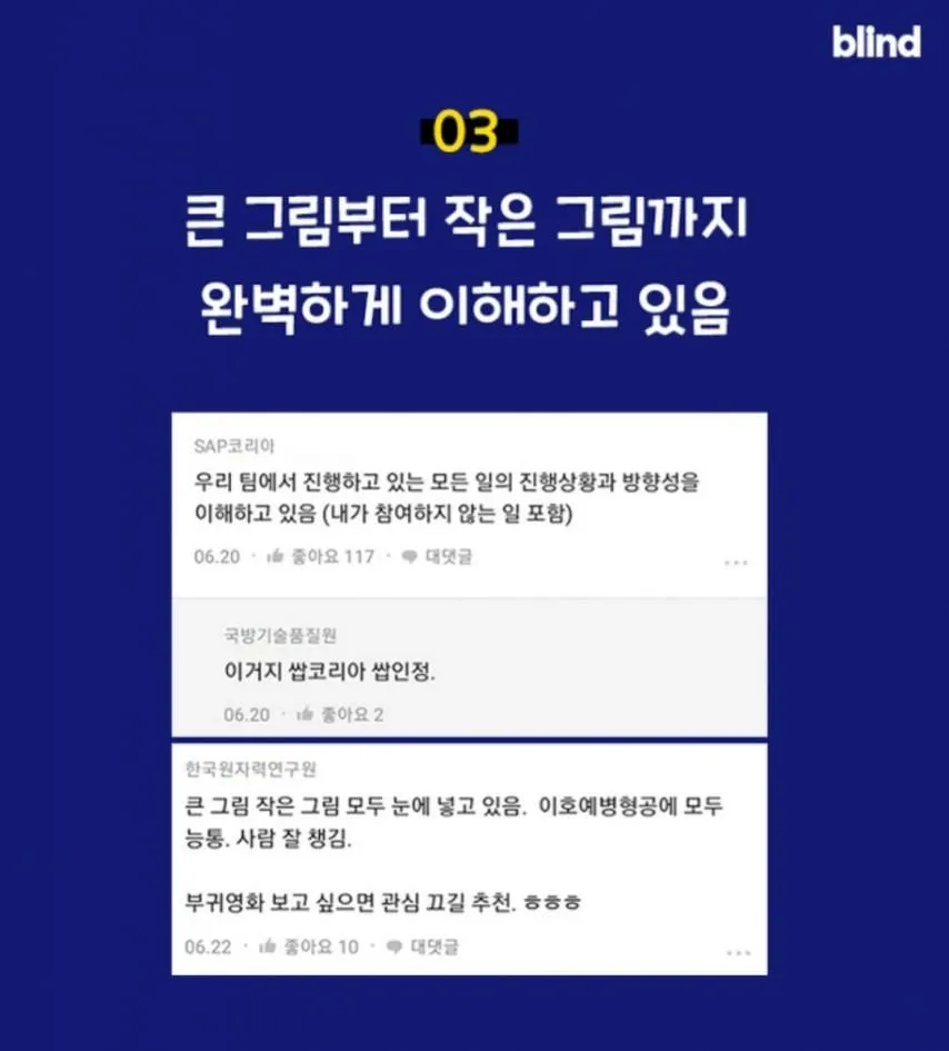 회사에서 일 잘하는 사람 특징.jpg