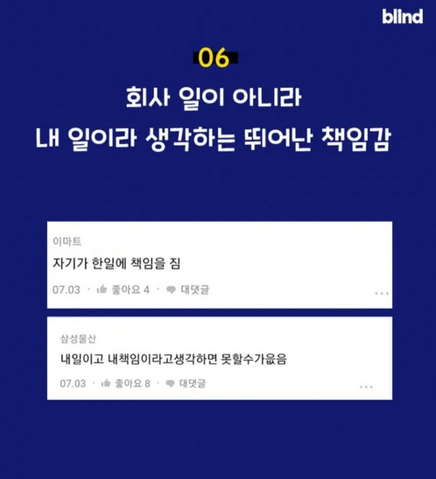 회사에서 일 잘하는 사람 특징.jpg