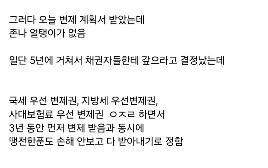 거래처 사장에게 수천만원 떼임.jpg