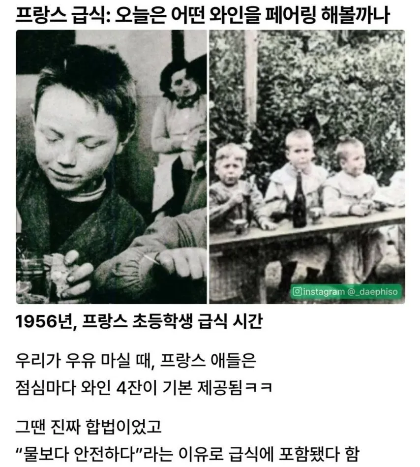 50년대 프랑스의 급식.