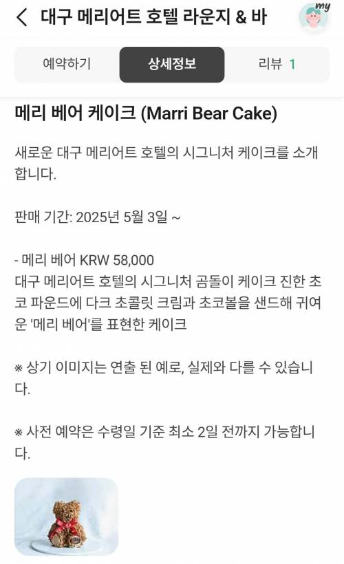 5만8천원 케이크 실사