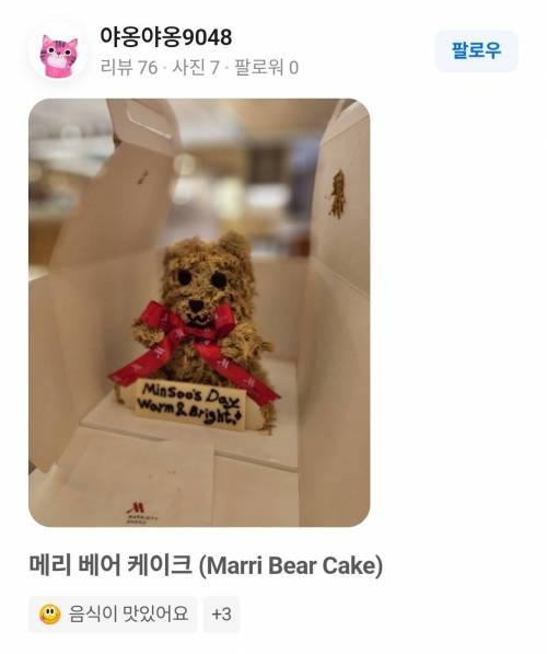 5만8천원 케이크 실사