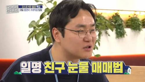 증권사 직원이 즐겨 하는 주식 매매 기법